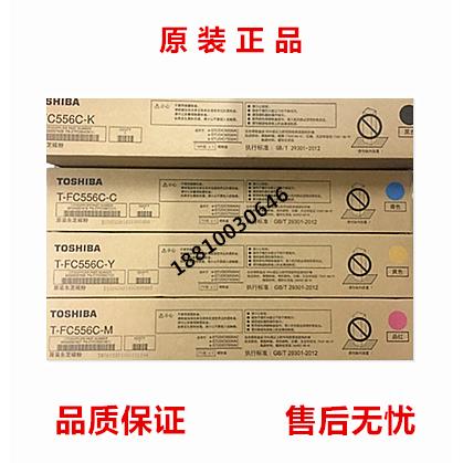 【全新原装】东芝T-FC556C 5506AC 6506AC 7506AC 墨粉 碳粉 粉盒