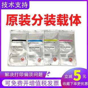 5540显影剂5550 原装 5535 佳能IRc9065载体c7580 5560铁粉 c9270