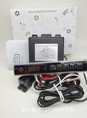 SF-285D电脑板商用冷柜温控尚方主板瑞雪冰箱齐美冰柜控制器宏泰