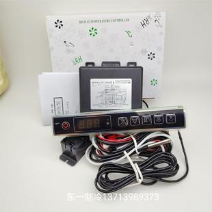 285D电脑板商用冷柜温控尚方主板瑞雪冰箱齐美冰柜控制器宏泰