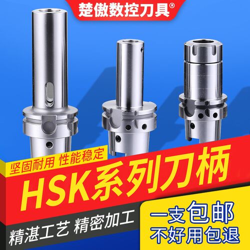 进口HSK63A高精刀柄高速SK后拉ER强力钻夹头APU刀杆FMB面铣刀刀柄