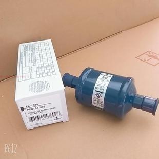 艾默生 Emerson螺口冷库雪柜冰箱冰柜热泵制冰机过滤器 084原装