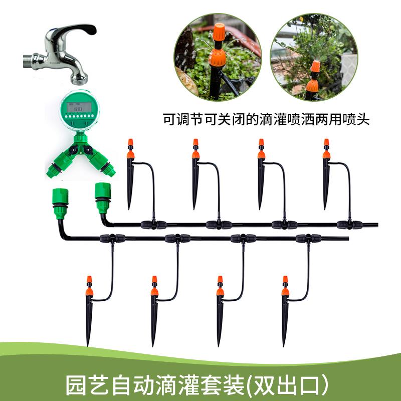定时雾化自动微喷头套装降温喷淋喷灌浇花茶喷雾家庭园林系统设备