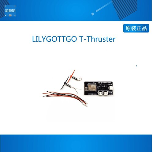 LILYGOTTGO T-Thruster DIY WiFi无线模块控制微型飞机开发板