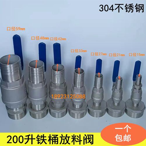 200L柴油桶304直型 放料阀 倒料放料龙头油桶阀门 油桶阀门