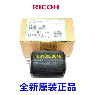 原装 理光MP2501C 2001L 2013L 1813L 2501L 纸盒搓纸轮 搓纸垫