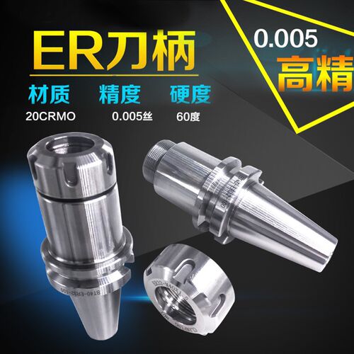 BT50 40数控刀柄套铣床cnc加工中心ER25 16 32强力刀柄BT50高精度