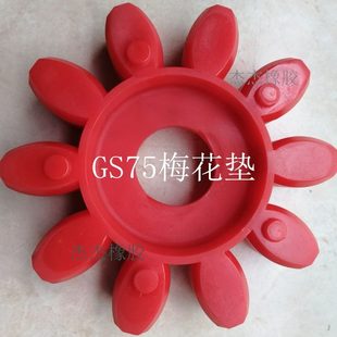 弹 75软连接耐高温梅花联轴器胶S性圈块 减震GG梅花 R7垫 缓冲5