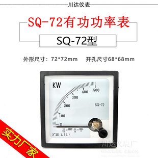 1W相有功功率瓦W KSV0三72千表表型M表兆特Q38瓦