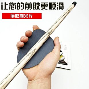保养前台球片用品八前器九球杆清洁配件节台球打磨球杆黑抛光砂肢