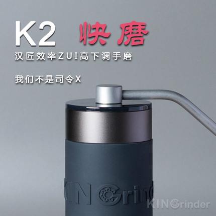 2汉匠快磨式手动豆器手摇磨豆机精密意手冲咖啡便携具家用研磨K