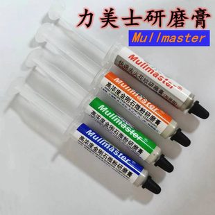 微美研磨膏模具金刚度镜石力粉抛光面士高浓膏