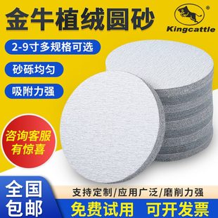 牛打磨寸6寸绒95寸4寸打磨机抛光砂纸干磨金寸植沙纸寸砂纸327寸