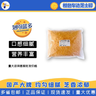 妙可蓝多黄车达奶酪丝2kg黄车达干酪丝 拉丝披萨车打碎芝士碎商用