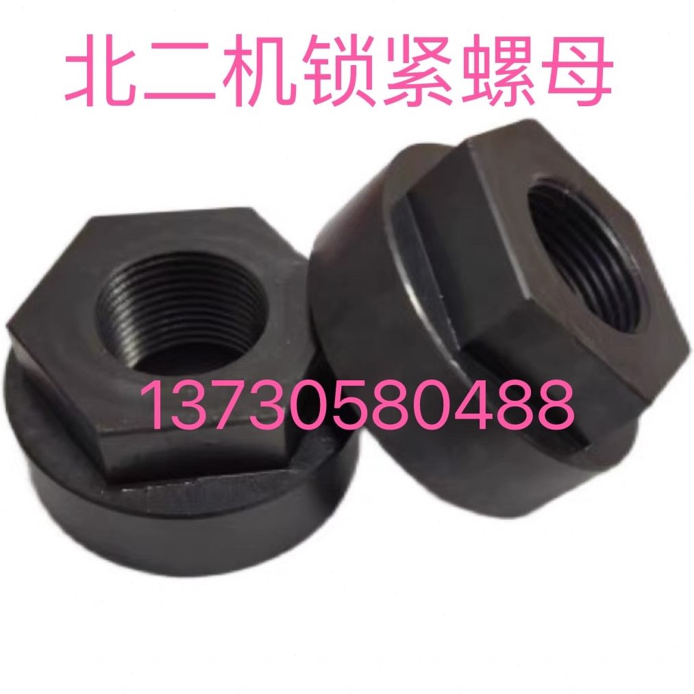 螺母二砂轮磨床2013配件砂轮圆机/M北京1432拆卸20E14 外锁紧螺母