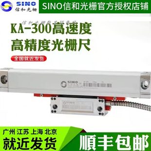 信高精度位移传感器O光栅尺车和诺A30IN数显S表光栅信广州铣床0K