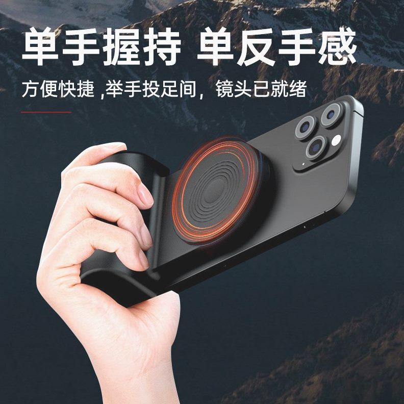 蓝牙相机器手机支架手持拍照拍相机手柄桌面助磁吸神器充电稳定器