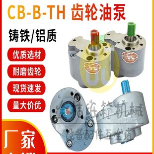 T液压 车床铸铁B锯床输齿轮油泵 铝配件机械6B质油泵C纸箱H