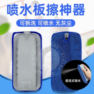 可拆洗粉笔擦板专用白板黑板无尘粉笔擦擦擦水布板擦擦无尘粉笔喷