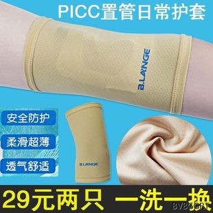 套置静脉保护套手术后针胳膊维护c化疗plc 防水洗澡臂留袖