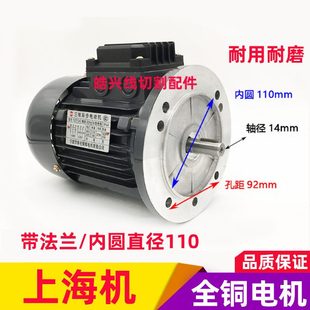线切割配件上海电动机12438相异步运丝钼丝筒7丝Y电机筒S0三运V