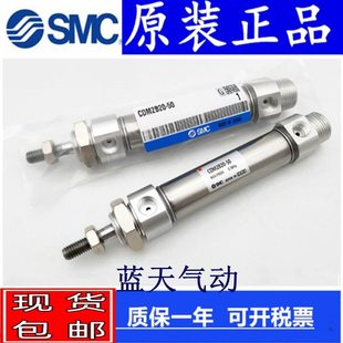 225全新 SMC原装 0EM2 204012751030 不锈钢气缸CD205ECM