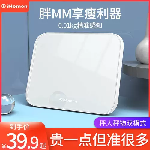 红檬电子称家用精准耐用0.01高精度体重秤女宿舍小型人体称秤物秤