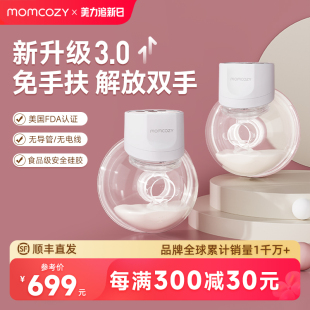 Momcozy吸奶器电动免手扶穿戴式 静音便携挤奶器S12Pro双支礼盒装