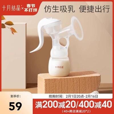 【新升级】十月结晶吸奶器手动吸乳器拔奶器产后便携式吸奶器