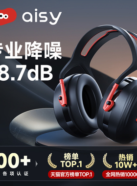 隔音耳罩睡觉降噪睡眠静音工业防噪音耳机专用耳塞静音头戴式神器