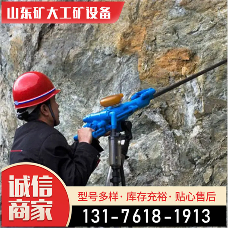 yzg90导轨式凿岩机 360度打孔90钻机 矿用圆盘式机机械