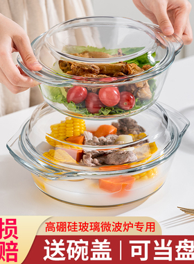 玻璃碗带盖耐高温家用大号泡面碗微波炉加热专用碗盘沙拉碗双耳碗
