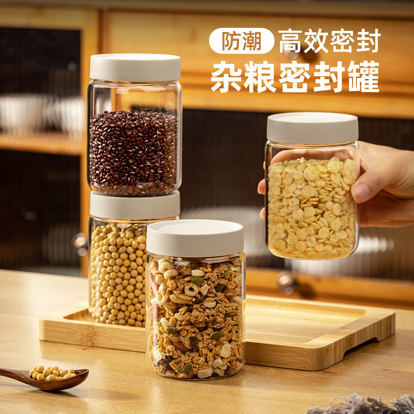 五谷杂粮储存罐玻璃密封罐家用食品级冰箱玻璃瓶咖啡豆香料收纳罐