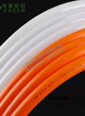 伟星PE-RT地暖管采暖采热地暖管 白色 红色 2.0MM地暖管