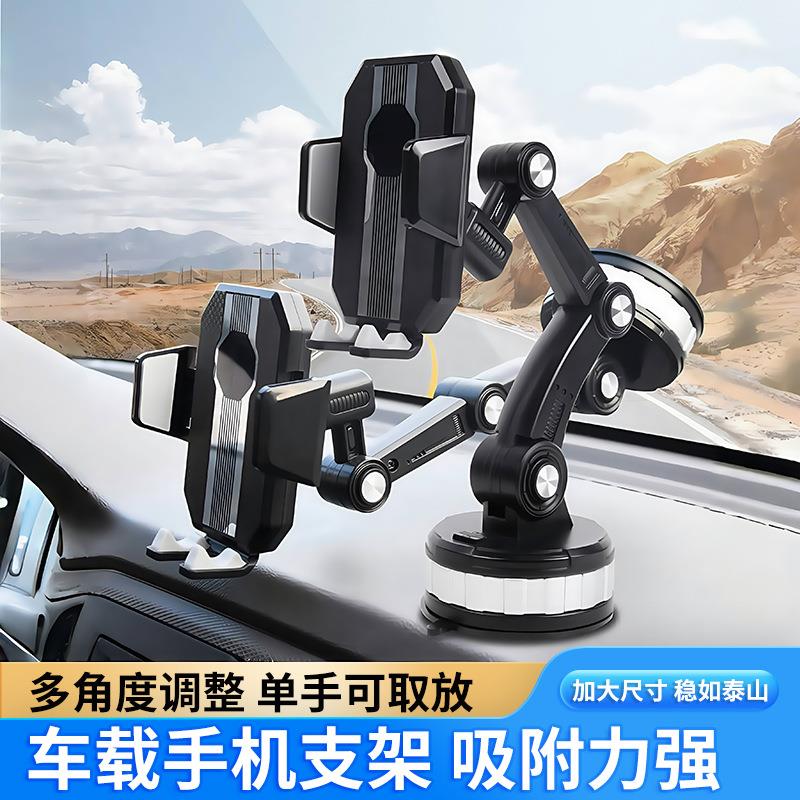 车载手机支架多功能汽车导航支架吸盘挡风玻璃中控台车用