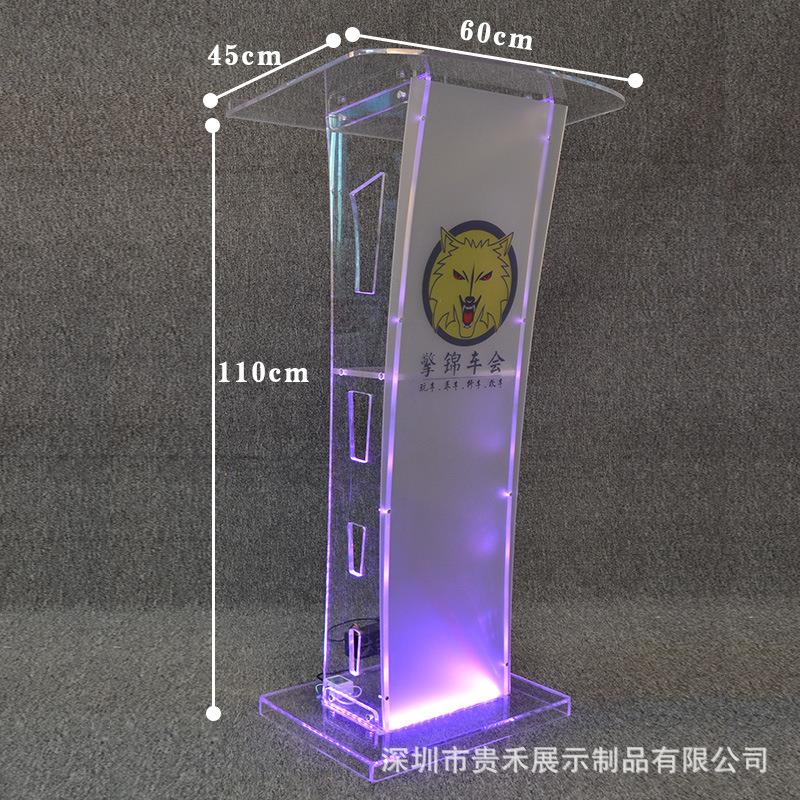 貴禾亚克力透明演讲台发言台发光泊车台会议主持台轻便接待台讲桌