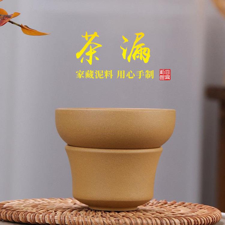 宜兴紫砂壶手工黄段泥公道杯茶漏小容量家用茶壶茶杯分茶器配件