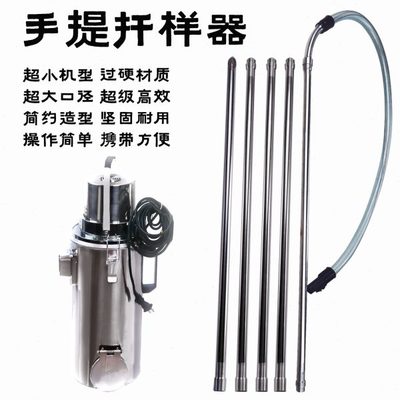 不锈钢手提扦样器小型暖瓶电动取样器粮仓粮库深层粮食自吸扦样机