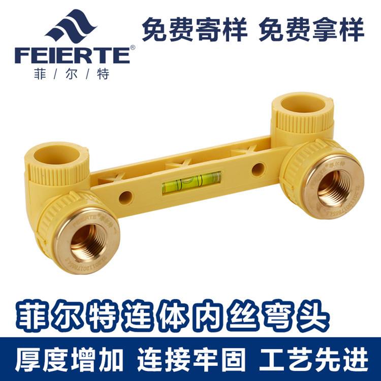 PPR水管连体内丝弯头水管接头管件自来水配件热连体内丝弯头