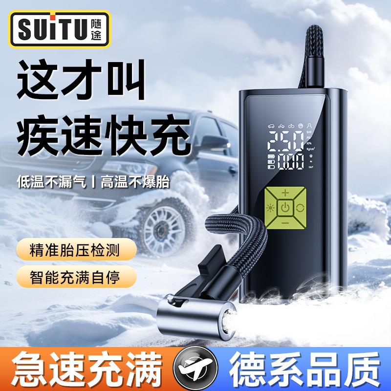 便携车载充气泵多功能电动汽车打气泵小型汽车无线数显轮胎打气筒