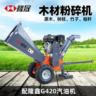 X850 木材树枝粉碎机多功能碎木机木屑机果园杂草碎草机干湿可碎