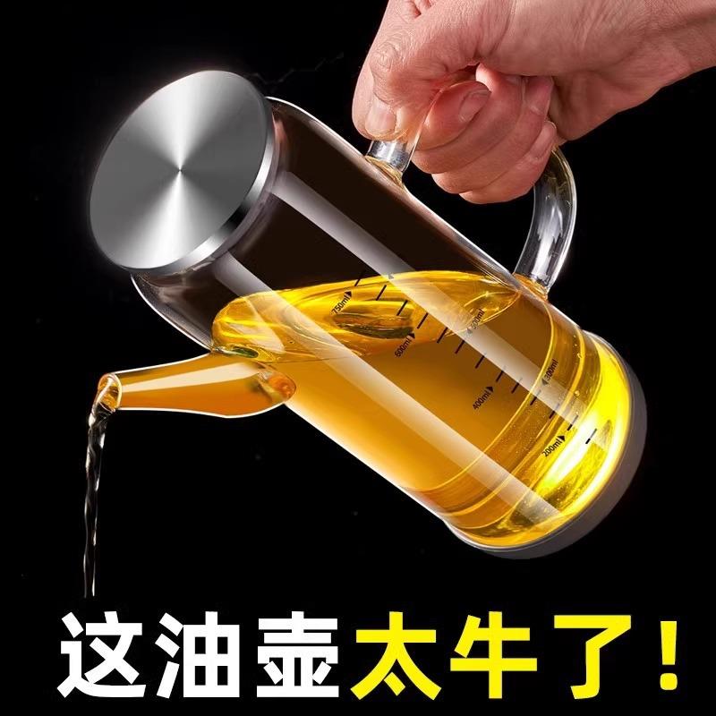 耐热玻璃油壶不挂油带刻度油瓶子家用防漏酱油醋壶不锈钢盖带把手