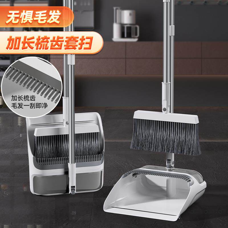扫把簸箕套装软毛扫帚撮箕组合单个扫地笤帚家用垃圾铲魔术扫把