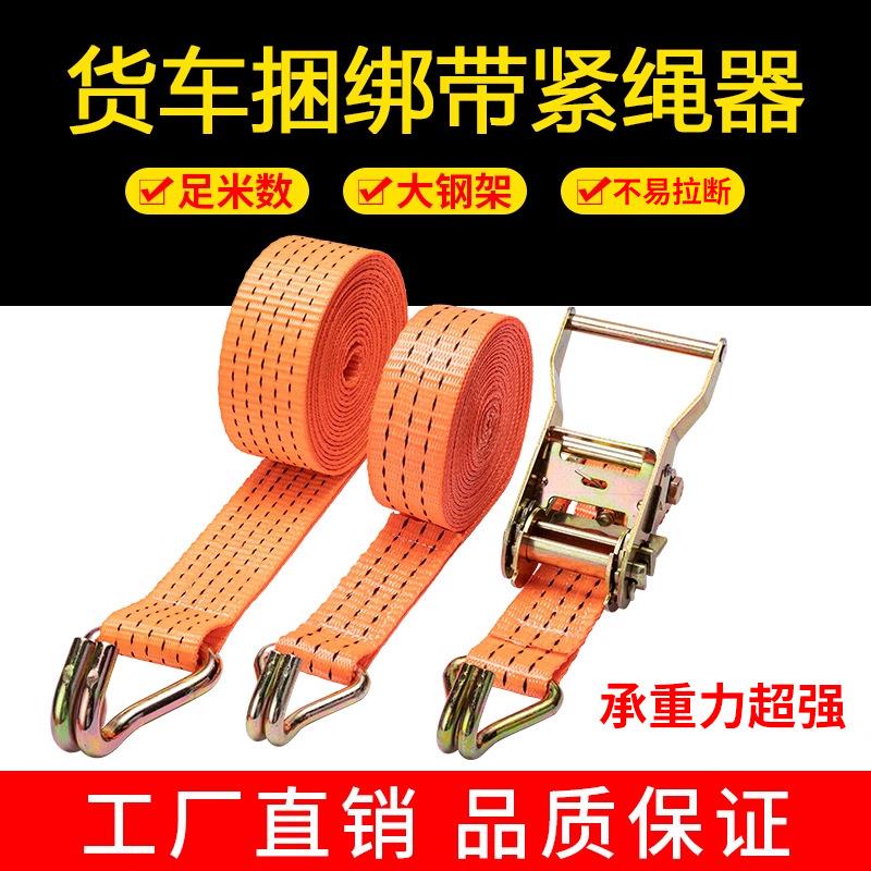 棘轮拉紧器双钩加厚货车捆绑带套装固定涤纶货物收紧器紧绳器绑带