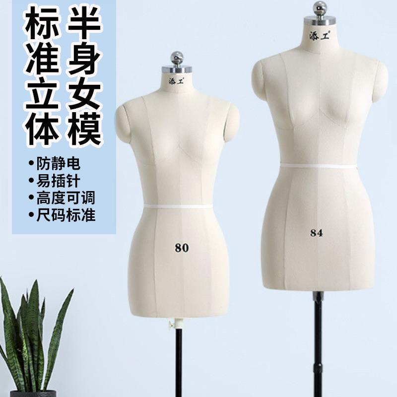 国内标准立体裁剪女可插针人体婚纱服装店女模特人台设计学院教学