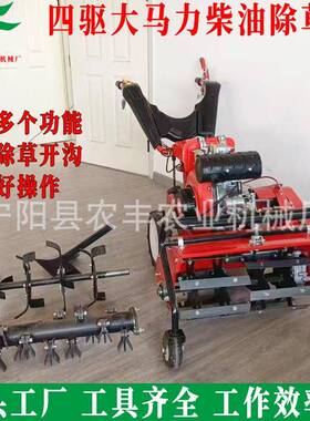 四驱大力柴油微耕机农用多功能除草耕锄开沟旋马机汽油开沟碎GIH
