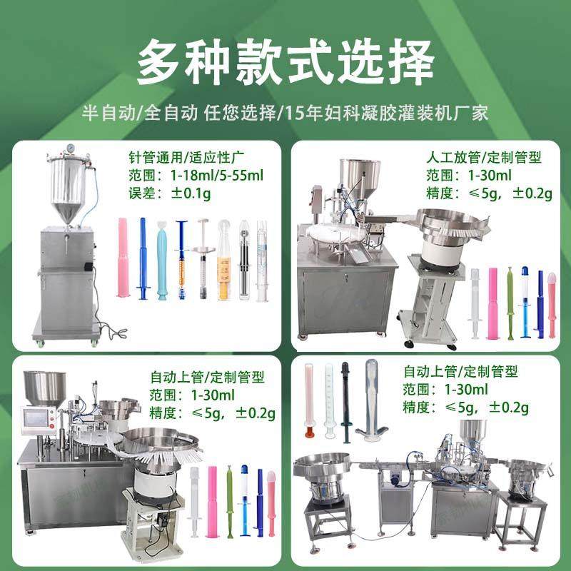 科凝胶装机  私处阴道给药器灌妇装机器全罐自动妇科凝胶灌装机,办公设备/耗材/相关服务,灌装机,淘宝优惠券,粉丝福利购,淘宝优惠卷