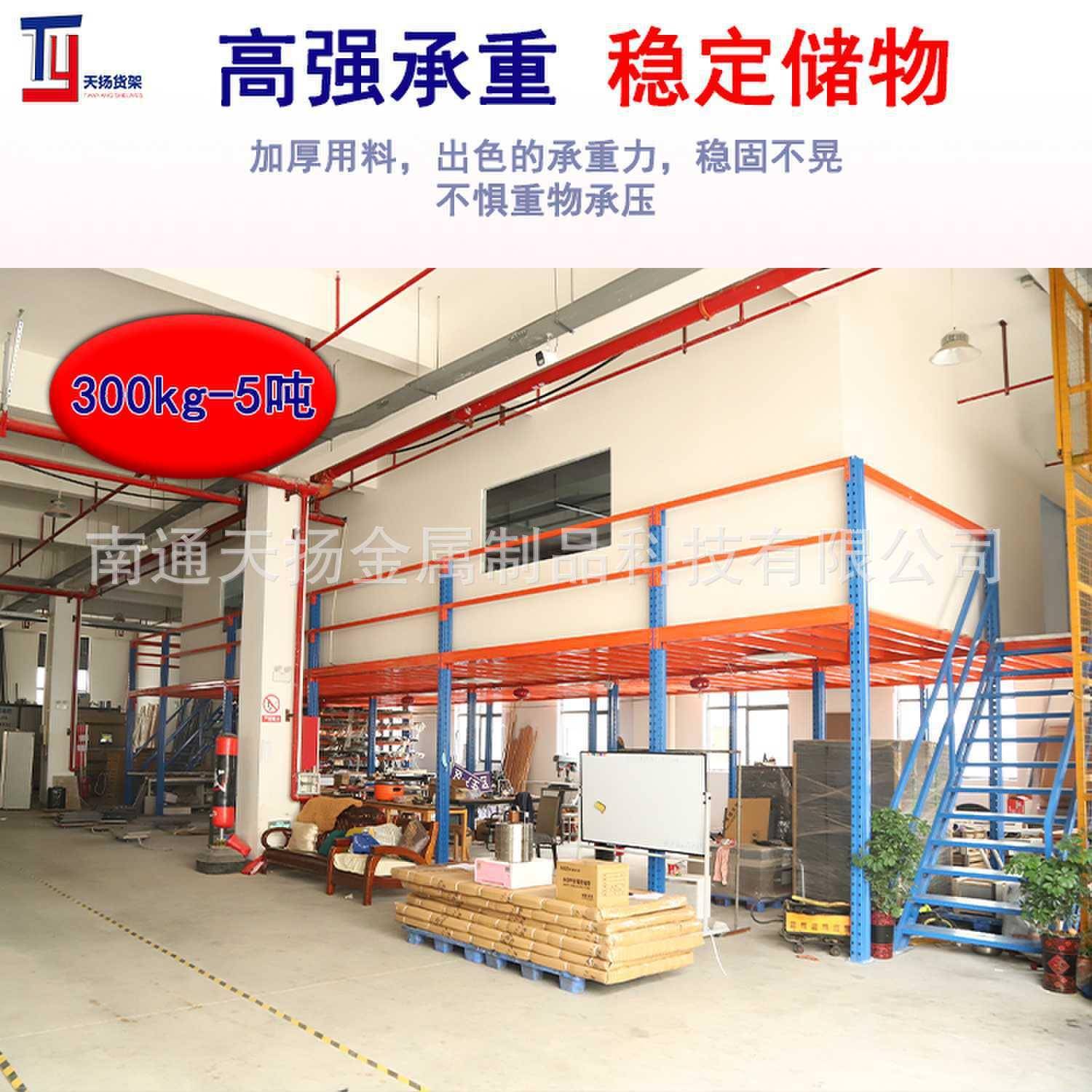 重型阁楼式架立柱稳固横梁承载仓重托打造货效安全高的货架储空间