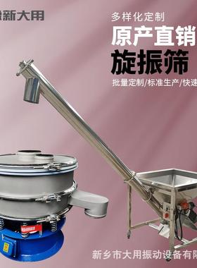 0.75末kwDY-800震动机振动筛电 白粉振筛机-加缘色式筛粉机