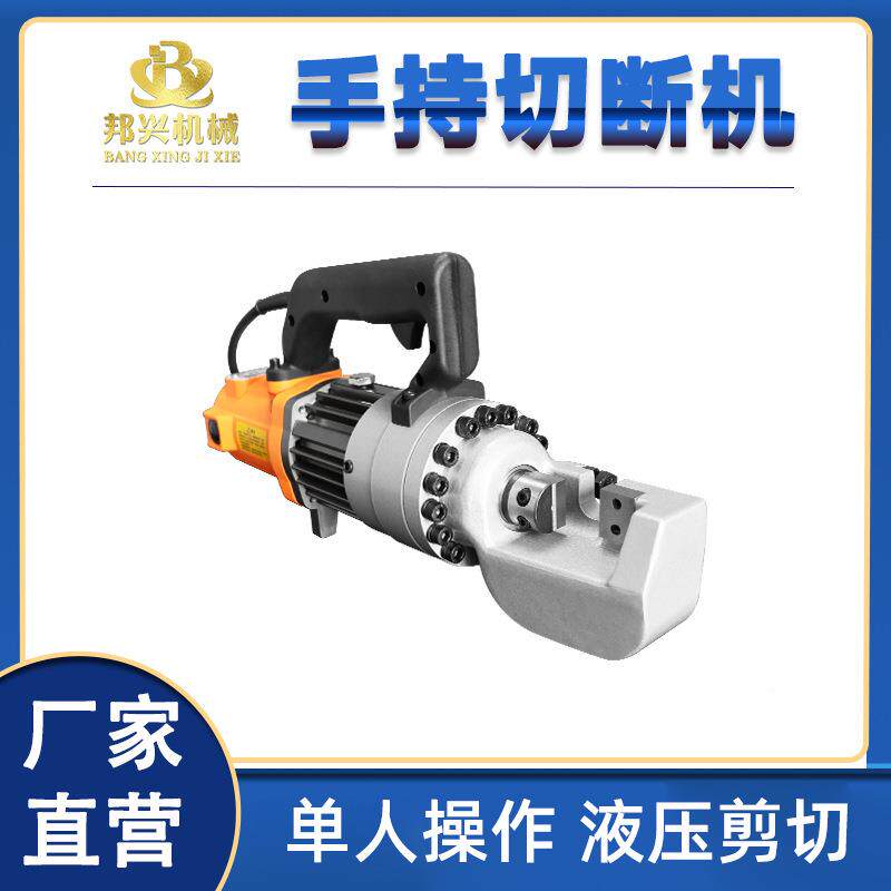 电剪动液压刀钢筋剪断断钳钢管螺纹钢料机小型便携剪式手提切断机